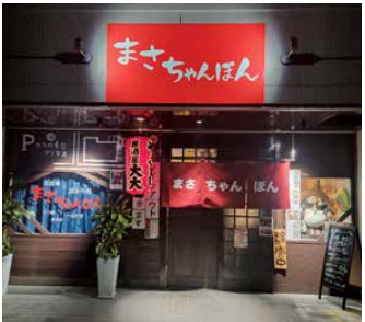 まさちゃんぽん